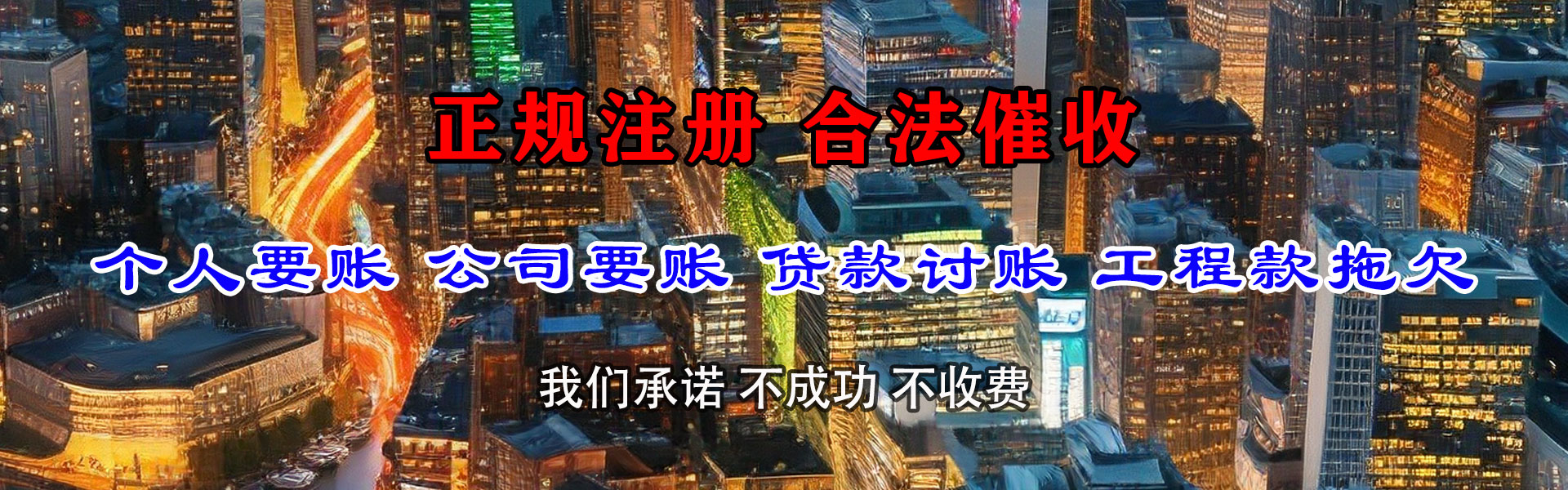 曹县要账公司